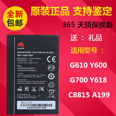 华为C8815 G610-C00/U/T A199 Y600 Y618 G710 G700原装手机电池