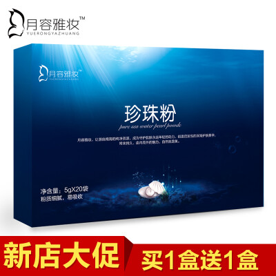 纯珍珠粉100g外用天然美白面膜粉补水控油淡斑祛痘印去黑头包邮