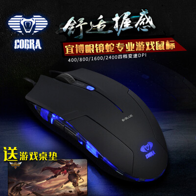 E-3lue/宜博 眼镜蛇有线游戏鼠标 发光电脑宏编程LOL/CF电竞鼠标