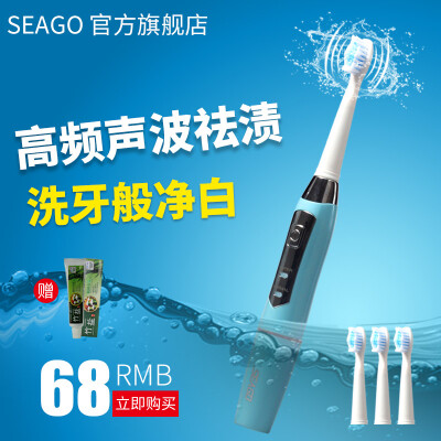 seago/赛嘉 智能成人电动牙刷声波软毛美白自动家用便携SG-610