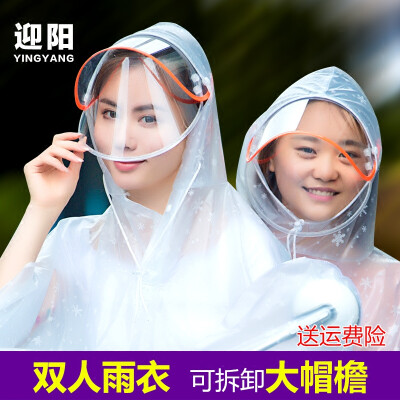 电动车雨衣自行车双人时尚透明加厚雨衣加大帽檐摩托车电瓶车雨披