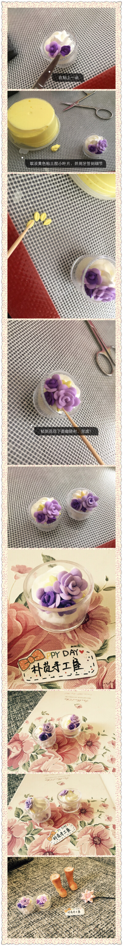 超级粘土冰淇淋