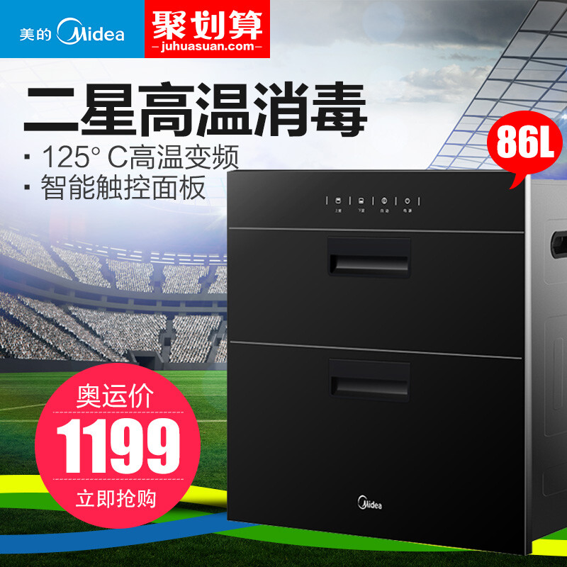 Midea/美的 MXV-ZLP90Q15嵌入式高温消毒柜嵌入式消毒碗柜家用