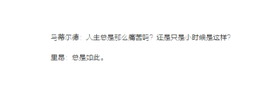 人生痛苦的经历总是一件接着一件，时常让人感觉，好像这一生，快乐的事情都没有了。