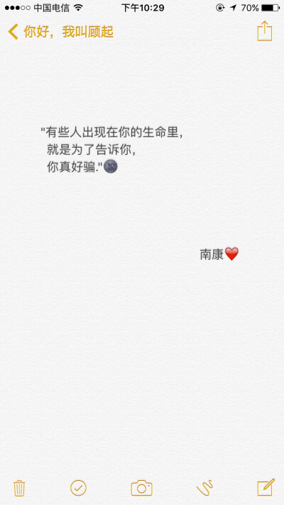 文字句子 备忘录 南康白起 爱南康❤