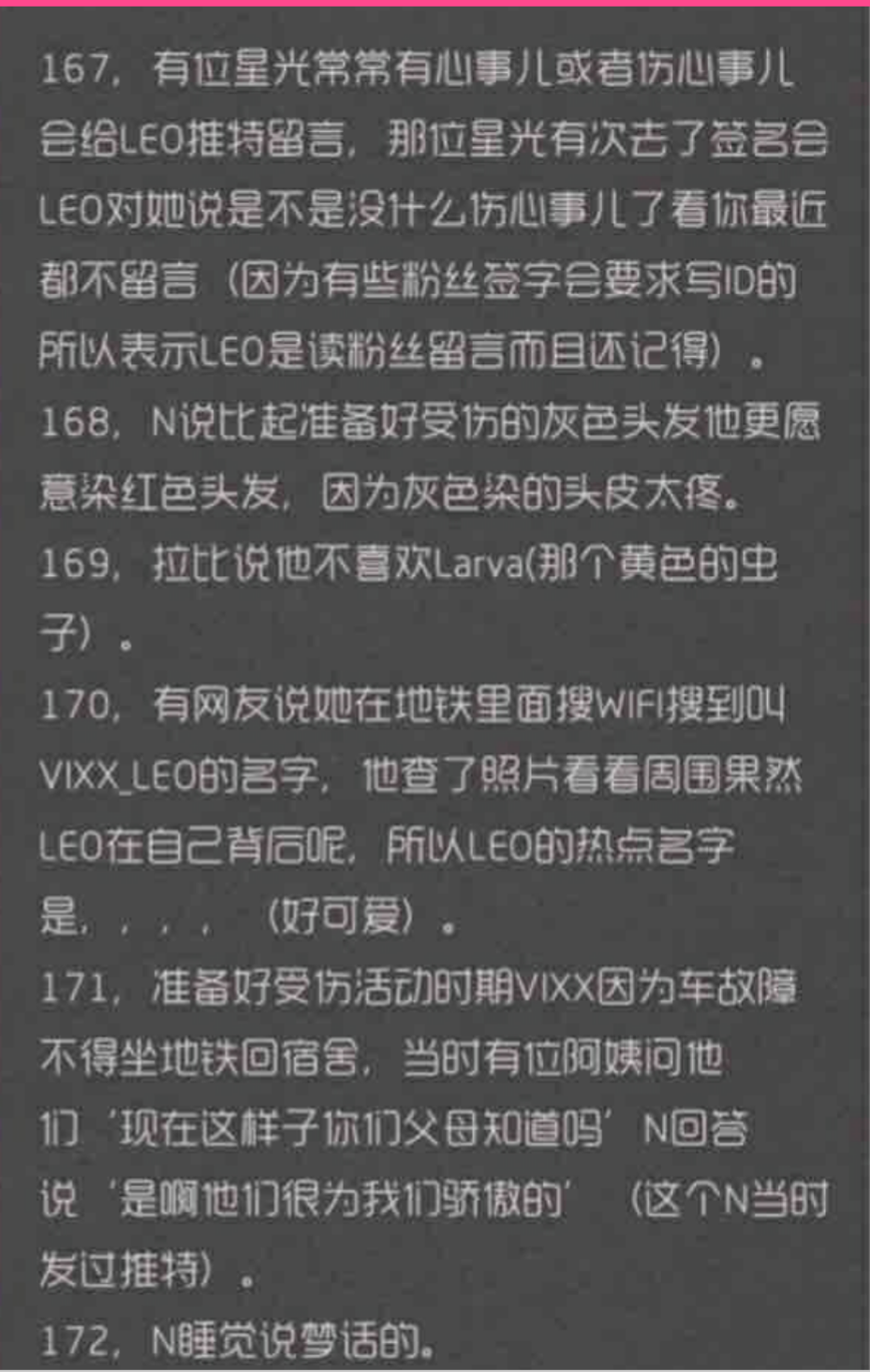 vixx 趣事续集