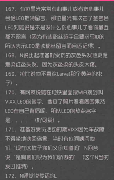 vixx 趣事续集