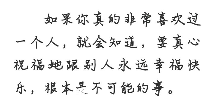 那些年 字素