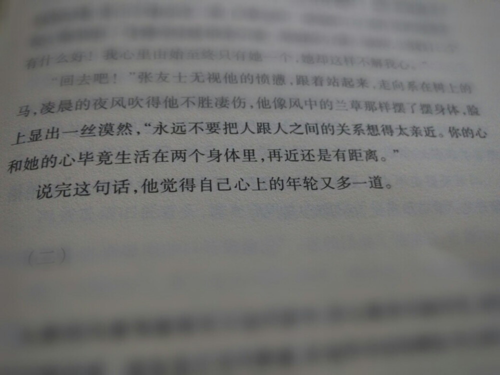 还是惜春纪，安意如的