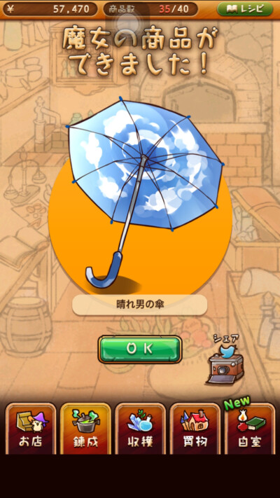 晴雨伞
