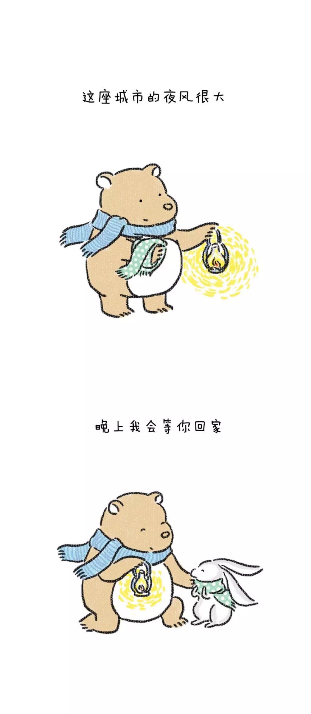 我会等你回家