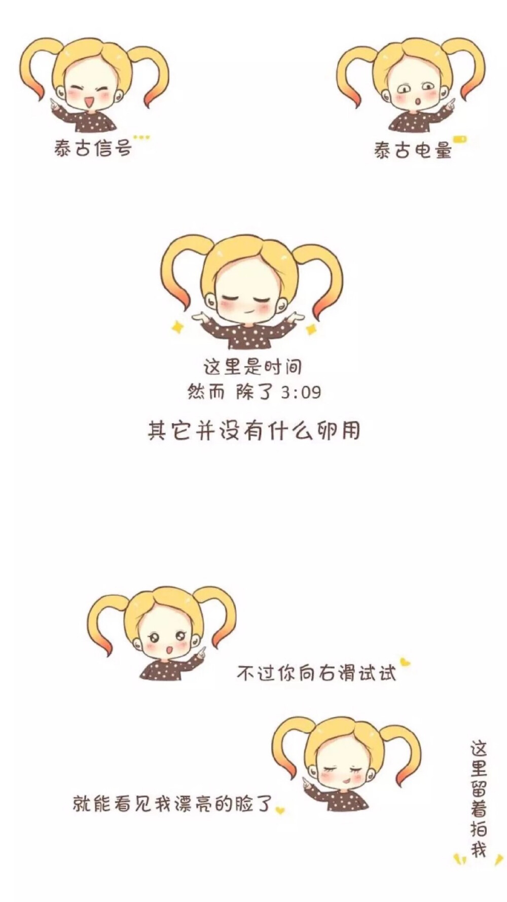 羊角辫女孩 锁屏