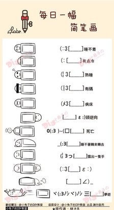 风沙遮眼你已离我远去采集到手账萌萌哒