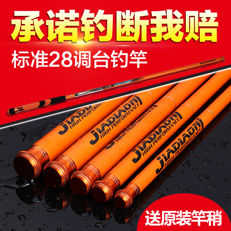 佳钓尼伏魔超轻超硬碳素台钓竿28调鲫鱼鲤鱼竿钓鱼竿手杆手竿特价