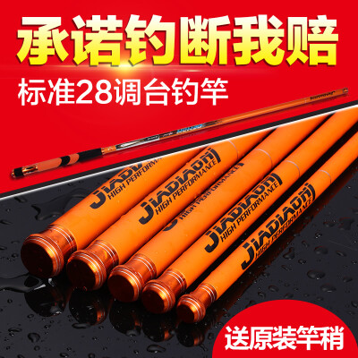 佳钓尼伏魔超轻超硬碳素台钓竿28调鲫鱼鲤鱼竿钓鱼竿手杆手竿特价
