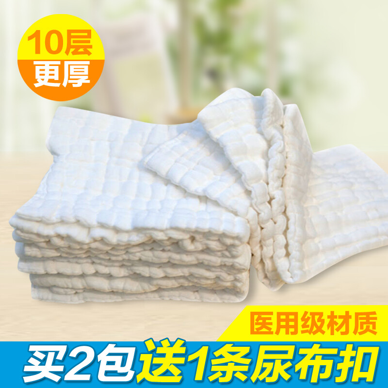 婴儿尿布 全棉10层加厚尿布 宝宝纱布尿布 透气可水洗 新生儿用品