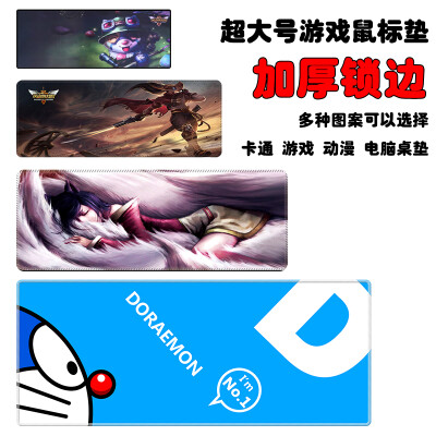 超大号游戏鼠标垫加厚加长创意卡通锁边LOL/CF办公桌防滑键盘垫