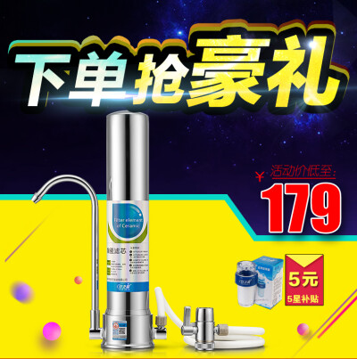 安之星净水器家用 厨房 水龙头不锈钢台式自来水过滤器净水机直饮