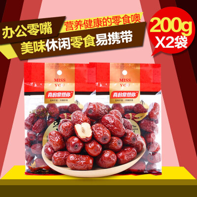 【煮粥枣200g*2袋】真的常想你新疆若羌灰枣特产红枣大枣干果零食