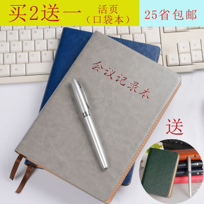 高效率记事本16K皮面高档开会会议记录本A4办公商务笔记本订做