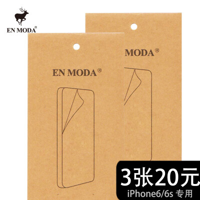 ENMODA iphone6s高清膜 苹果6手机贴膜后 磨砂钻石防指纹保护膜