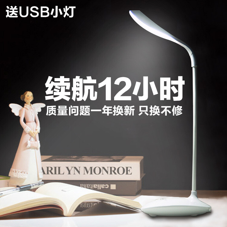 led儿童小台灯 学生宿舍书桌充电学习暖光护眼 卧室床头节能阅读