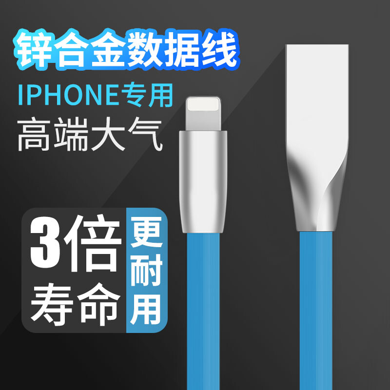 iPhone6 plus数据线6S苹果6锌合金2A快速5/5S手机iPad充电器线六