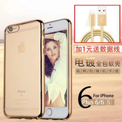 iphone6手机壳6s苹果6Plus手机壳4.7透明超薄软硅胶防摔潮男女5.5