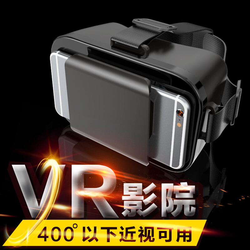 3D立体虚拟现实魔镜VR智能眼镜4代头戴式暴风手机游戏头盔谷歌