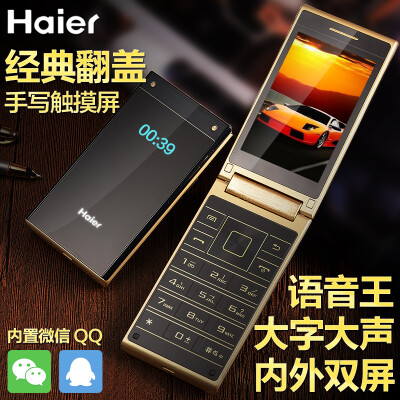 Haier/海尔 M316翻盖手机男款触屏老年手机大字大屏移动老人手机