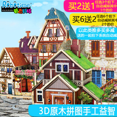 若态3D立体拼图 木质拼插建筑模型diy木制小屋儿童益智积木玩具