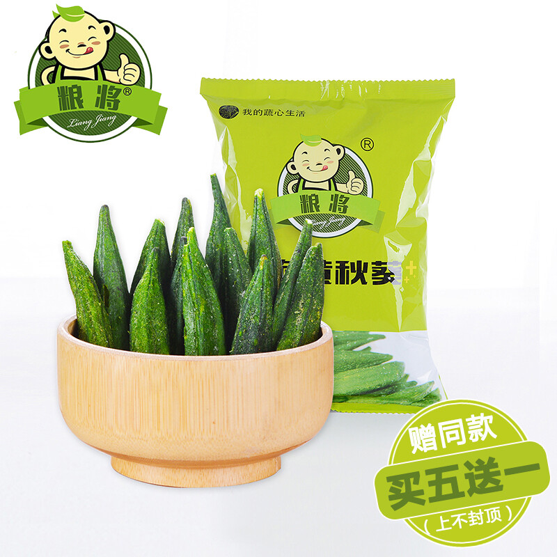 买5送1 粮将即食黄秋葵干秋葵脆脱水果蔬菜干果蔬脆休闲零食65g