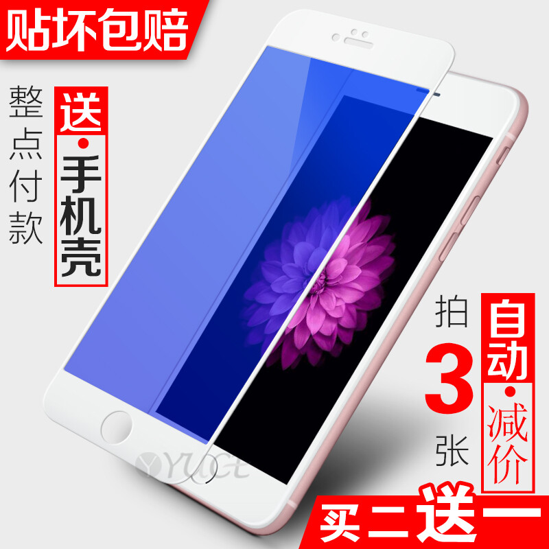 苹果6plus钢化膜5.5iphone6s高清抗蓝光六全屏防爆i6手机贴mo4.7