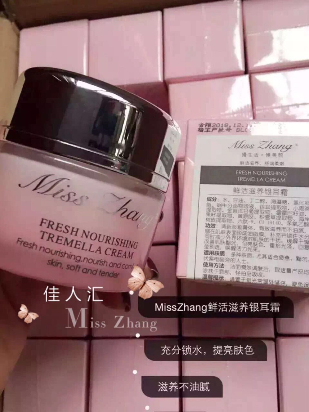 MissZhang 银耳霜 清新淡雅膏体，能够在肌肤表面形成油脂膜，补充并锁住水分，同时减少外界环境对肌肤的干扰。缓解干燥、改善肌肤黯沉，匀亮肤色，重拾光泽，回复晶莹剔透，唤醒活力光彩。V：378600986
