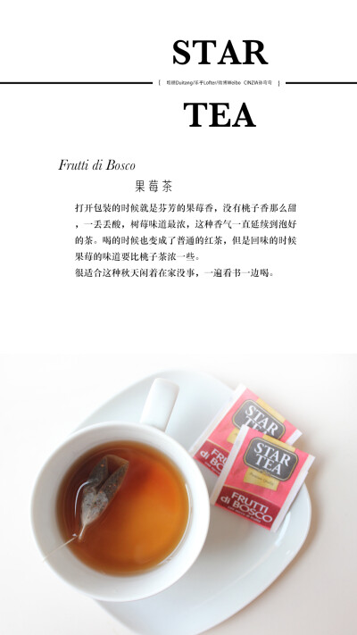 Startea frutti di bosco 果莓茶