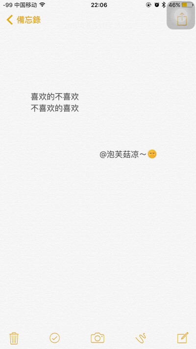 心情文字 备忘录