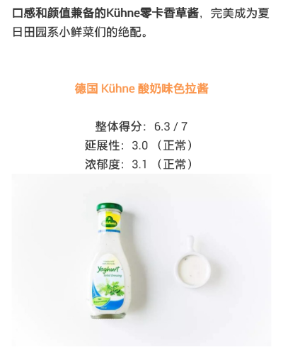 低卡沙拉酱