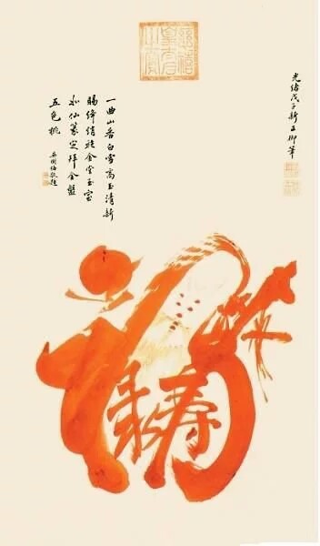 慈禧太后画的画