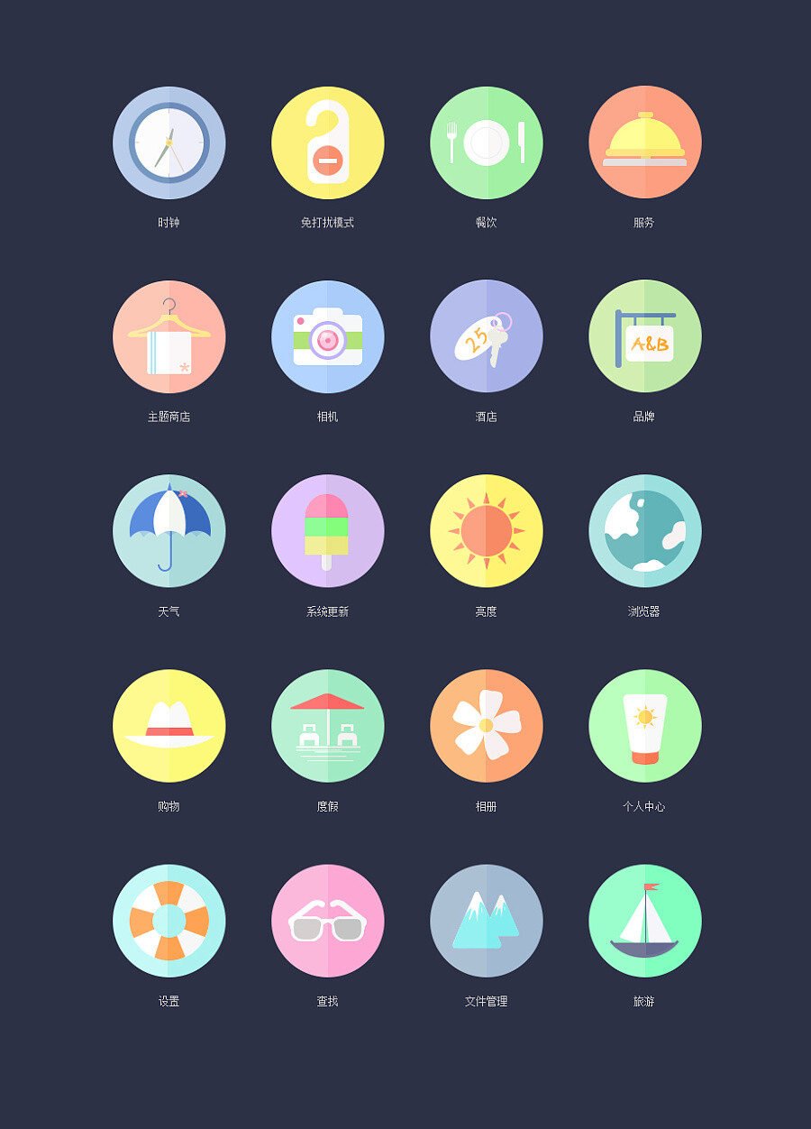 可爱的卡通图标手帐素材