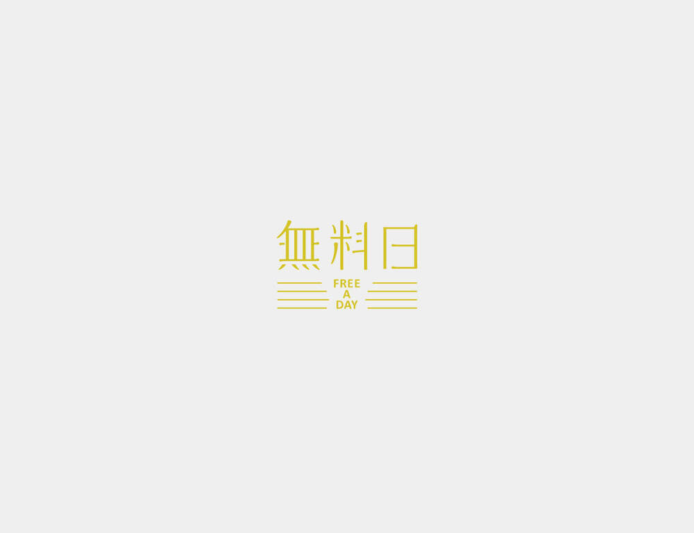 台湾93后设计师陈俊维小清新的 LOGO 作品~