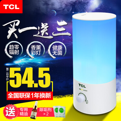 TCL加湿器家用静音卧室大容量大雾空调空气办公室香薰创意迷你