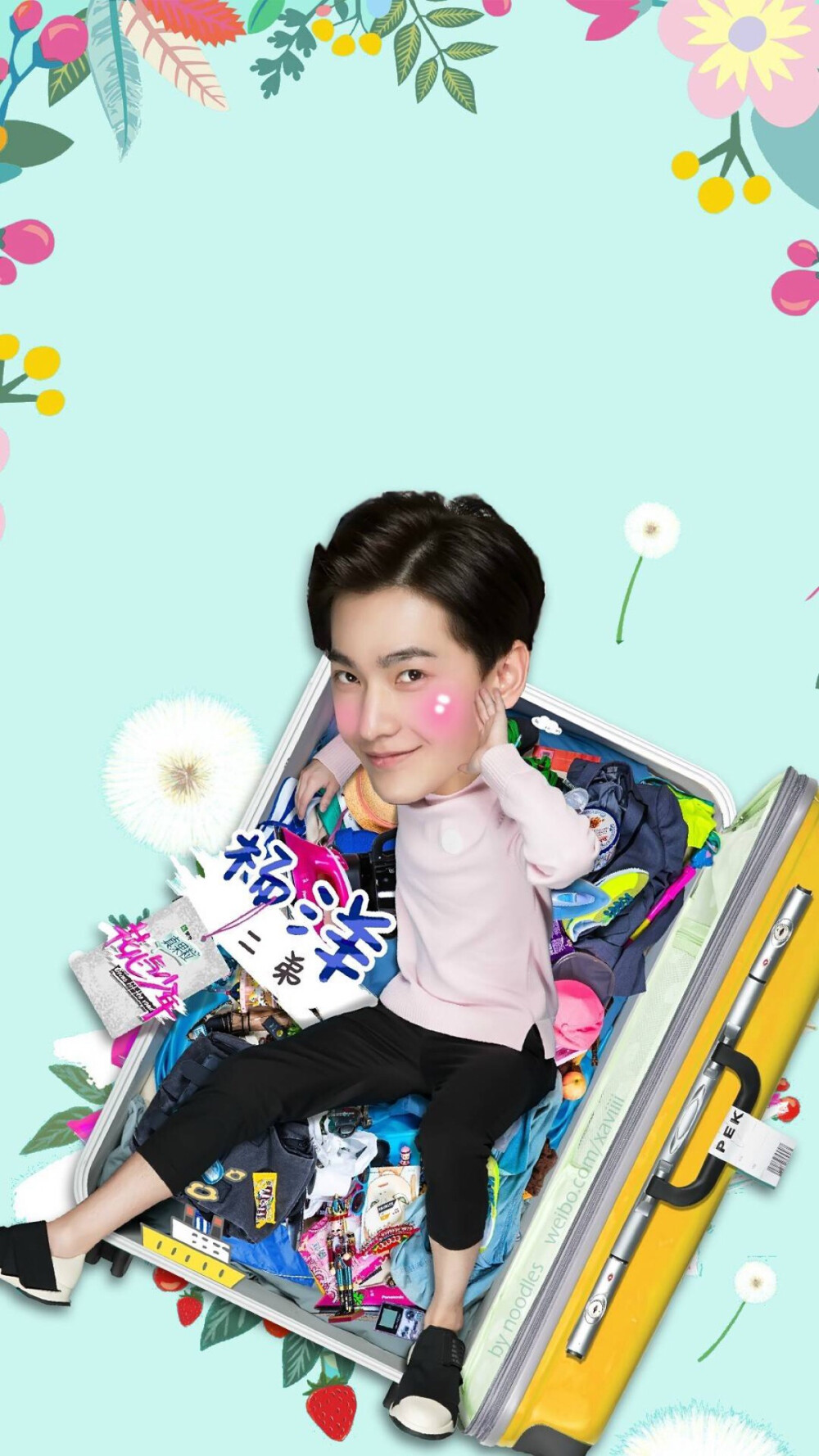 杨洋 花少 cr闻汤识面泡剧