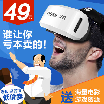 Moke vr眼镜3d虚拟现实眼镜 vr一体机成人3d头戴式智能游戏vr头盔