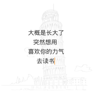 我爱学习