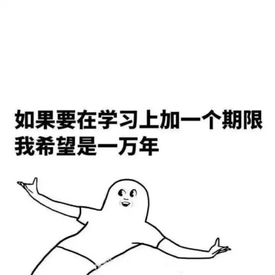 我爱学习