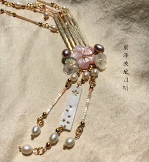 【簪花旧事】古典汉风配饰 手作【震泽波底月明】定制 【微澜】珍珠贝壳花朵流苏发梳 插梳