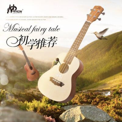 myron玛伦尤克里里初学者 21寸23寸26寸小吉他 乌克丽丽 ukulele