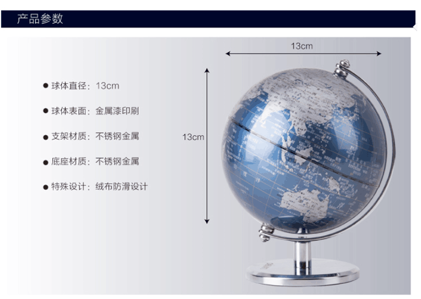 包郵得力2160金屬地球儀13cm高清地圖學生小號商務(wù)禮品居家擺件