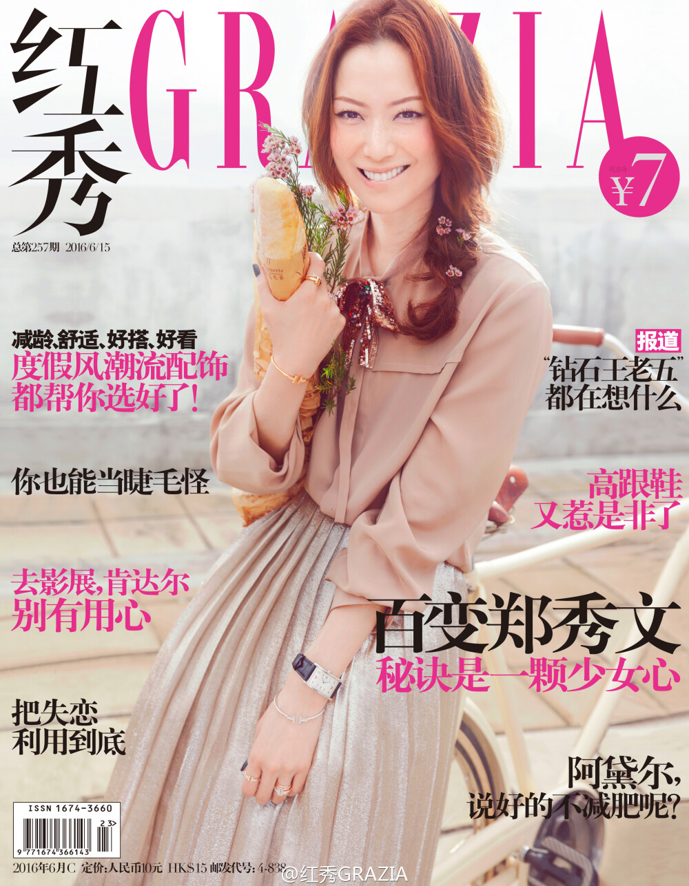 @红秀GRAZIA-郑秀文Sammi