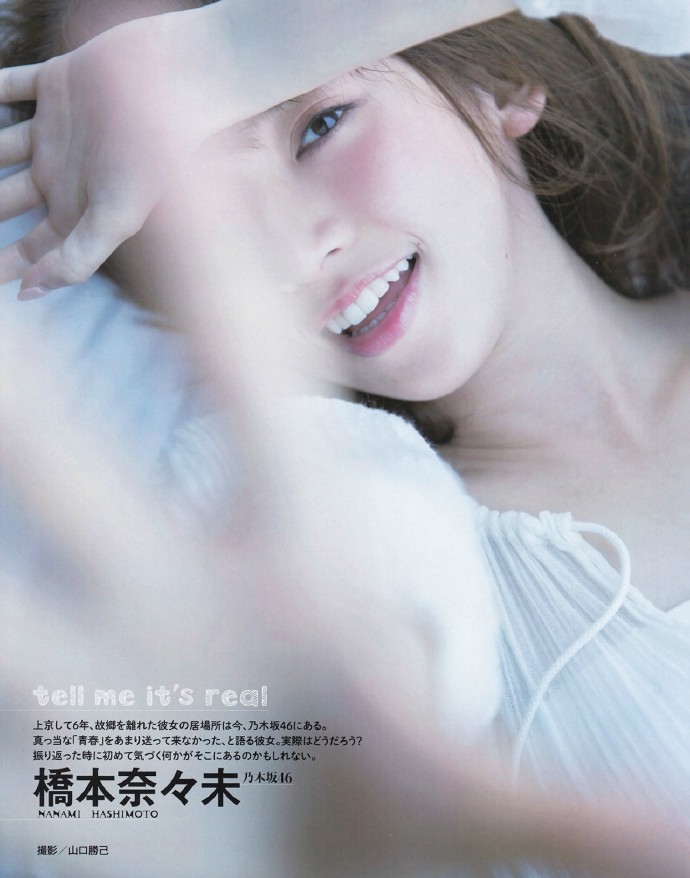 #橋本奈々未# | BUBKA 2016 No.09